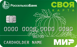 Дебетовая карта Россельхозбанк «Своя карта Плюс»